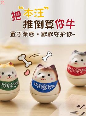 可爱治愈系柴犬不倒翁工位小摆件解压办公室桌面装饰小礼物送女生