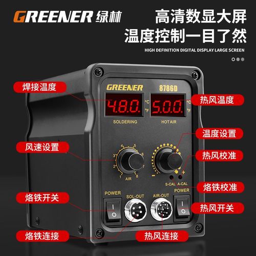 绿林热风枪拆焊台电烙铁风枪二合一手机电路板维修焊接焊锡枪焊台 - 图2