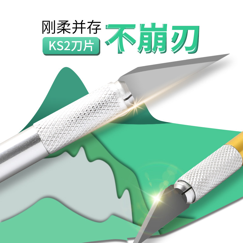 雕刻刀剪纸手工雕刻刀手账刻纸橡皮纸雕小笔刀雕刻工具套装,淘宝优惠券,粉丝福利购,淘宝优惠卷