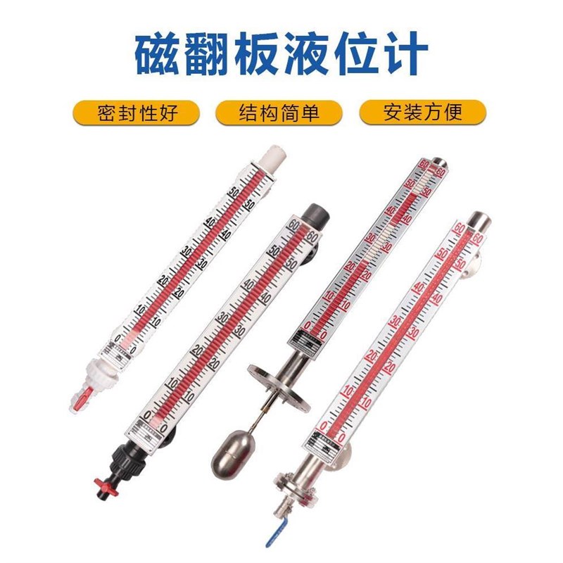 uhz顶装磁翻板液位计浮球侧装式不锈钢液位计带远传4-20ma水位计 - 图1