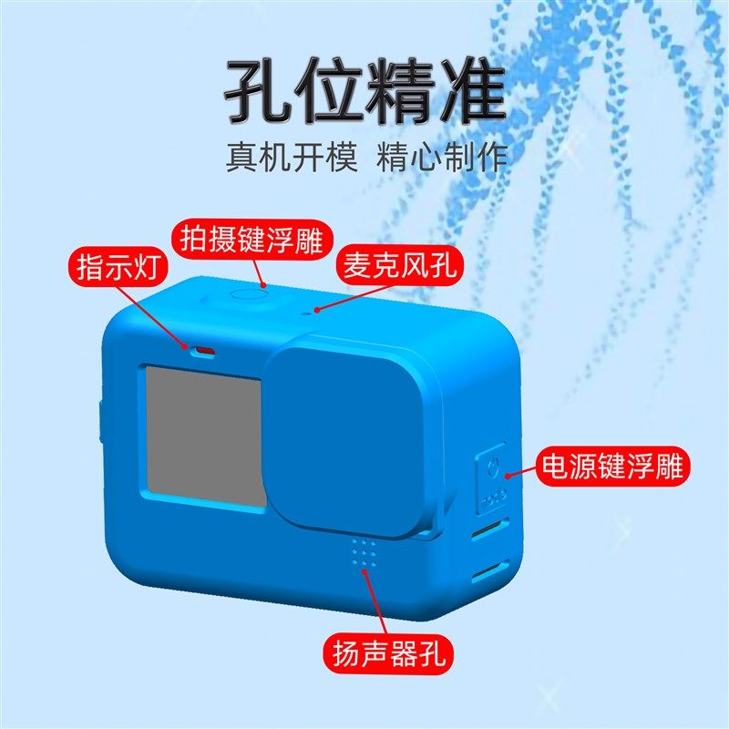 gopro10 保护套GoPro hero 9运动相机硅胶套机身防摔 镜头盖 现货,淘宝优惠券,粉丝福利购,淘宝优惠卷