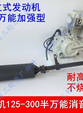 摩托车三轮车通用排气管筒不锈钢110型 125 150型改装静音消音器