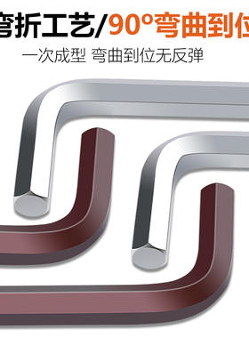 保联内六角扳手套装组合螺丝刀单个梅花内六方六棱角6公制扳手