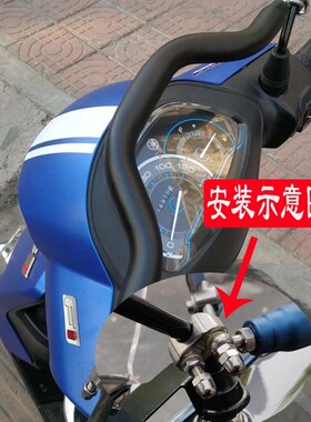 适用五羊本田 NW F125改装手机导航支架多功能扩展杆拓展平衡杆