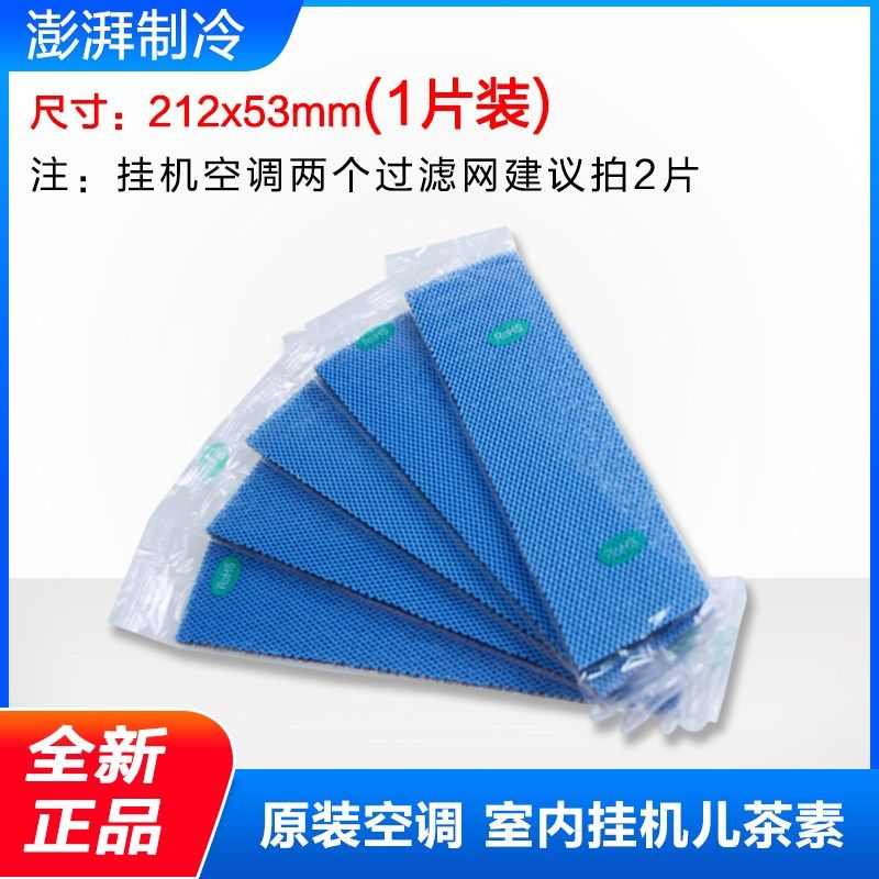 适用格力U雅过滤网1P1.5p 2P U雅II U秀 U致 新御景风 润酷防尘网,淘宝优惠券,粉丝福利购,淘宝优惠卷