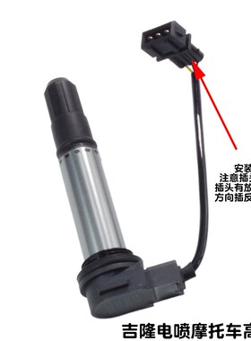 适用黄龙BJ600GS/BJ300GS追/赛600追350飓风302R高压包点火线圈