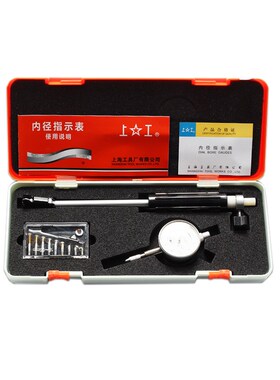 上工内径百分表 成量内径指示表百分表内径量表0.01测缸规量缸表
