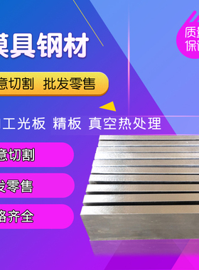 DC53模具钢 DC53圆钢 DC53圆棒 DC53冷作模具钢 五金冲压模具钢材