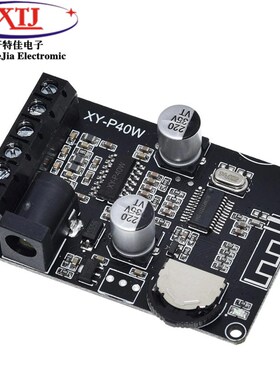 30W/40W立体声蓝牙功放板12V/24V大功率数字功放模块音箱XY-P40W