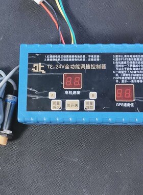 12V24V卫星测速GPS自动控制同步施肥调速器车停电机停,自动快慢