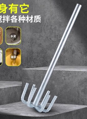 水钻搅灰杆宝塔搅拌杆水泥混凝土腻子油漆瓦工拌灰神器砂浆搅拌杆