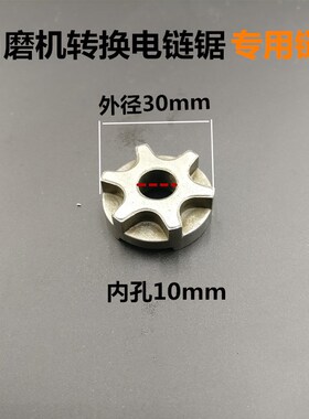 角磨机改装电链锯神器伐木锯磨光机改电链条带护板角磨机改电锯