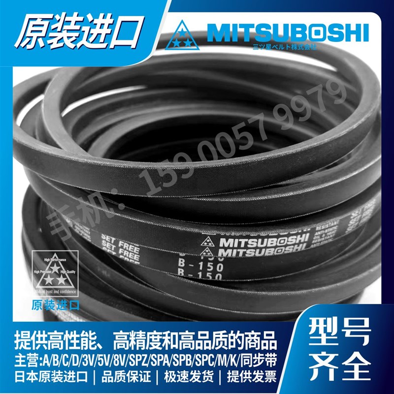 日本三之星三角带MITSUBOSHIC39 C40 C41 C42 C43 C44 C45 C46C47 - 图0
