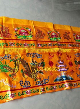 桌围绣品桌围红色桌o围神光普照桌围有求必应红色桌裙布桌围2米