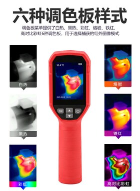 优利德UTi120s红外热成像仪高精度手持地暖红外热感测温仪PC软件