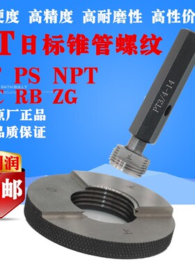 钢丝套螺纹塞规ST14 ST14*1.5 ST16 ST16*1.5 ST18 ST20 ST24ST30