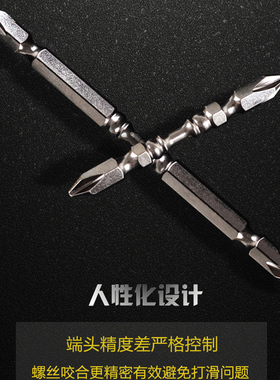 立昌披头双截棍高强度电动螺丝刀电钻十字批头强磁起子头电批头咀