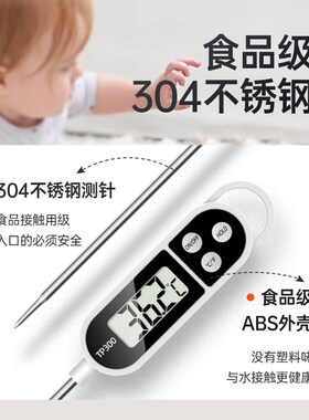 温度计测水温测量计油温烘焙商用测的探针式电子食品温度计厨房用