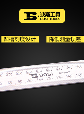 波斯工具 组合角尺 多功能直角尺90度不锈钢木工尺子角度尺