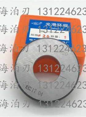 光滑环规光面环规对表环规5 6 7 8 9 10 15 20 25 30 35 40 45 50