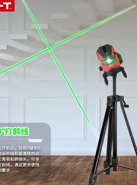 优利德LM550-LD高精度绿光水平仪2线3线5线强光细线激光平水仪