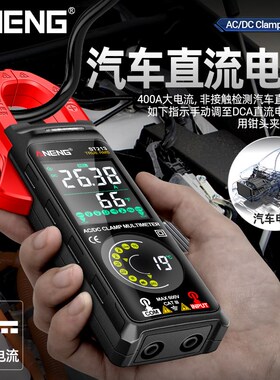 钳形表智能双屏幕万用表数字高精度交直流电流表电工专用万能表