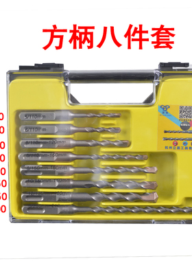 电锤钻头多功能套装 8件圆柄两坑两槽方柄四坑 5 6 8 10 12冲击钻