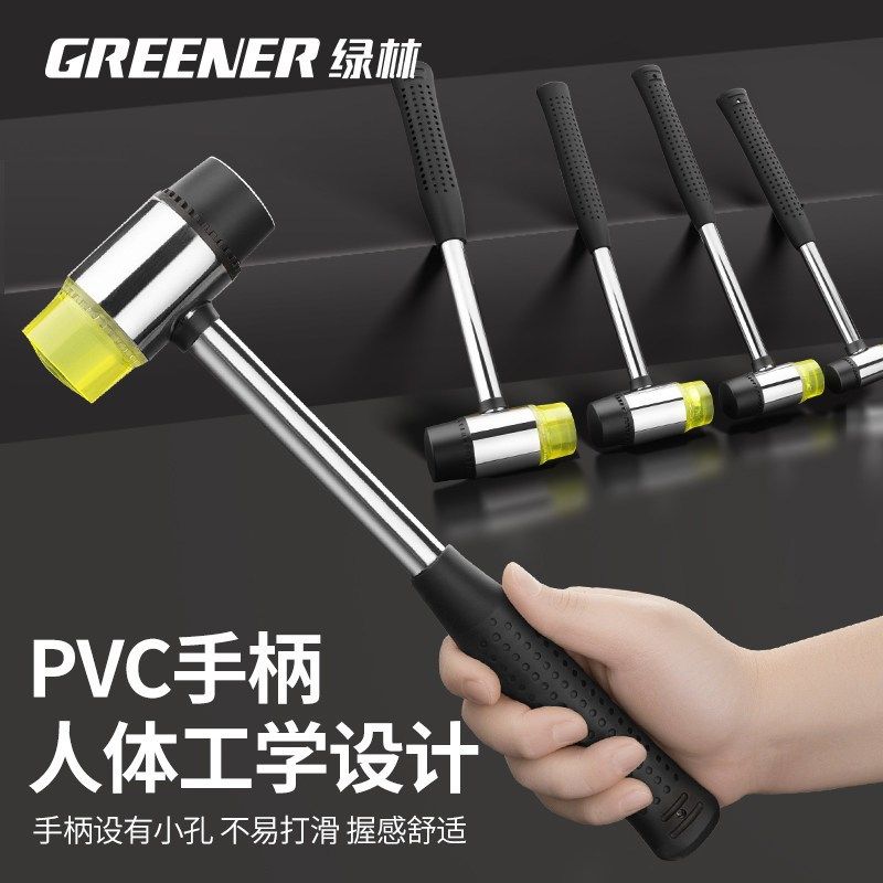 绿林橡胶锤安装锤小锤子实心胶锤多功能榔头铺地砖专用工具橡皮锤,淘宝优惠券,粉丝福利购,淘宝优惠卷