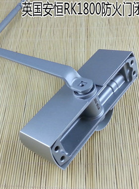 英国ROCK安恒 防火闭门器RK1800家用闭门器 自动关门钢质门闭门器