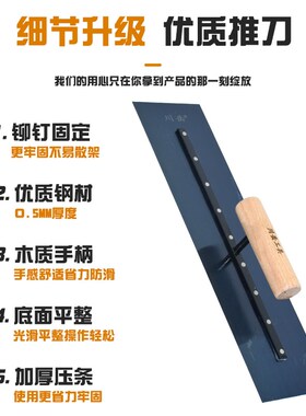 川岳蓝钢抹泥刀大抹子收光腻子泥工抹灰刀地坪漆推刀批刀瓦工工具