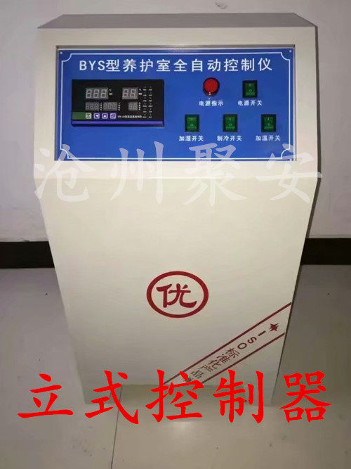 SCH-P型负离子加湿器5\10升加热水箱 柜式立式控制器壁挂式控制器,淘宝优惠券,粉丝福利购,淘宝优惠卷