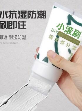 补墙膏家用墙面修补膏白墙面修复自喷乳胶漆墙壁修复白墙去污神器
