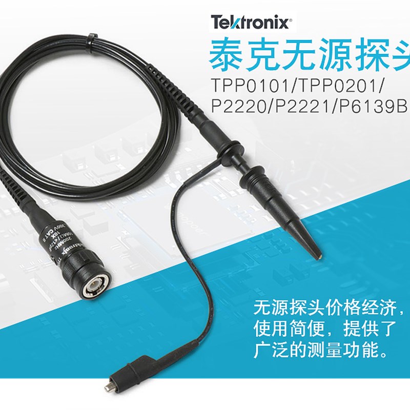 Tektronix泰克P6139B示波器无源探头TPP0201 TPP0101 P2220 P2221 - 图0