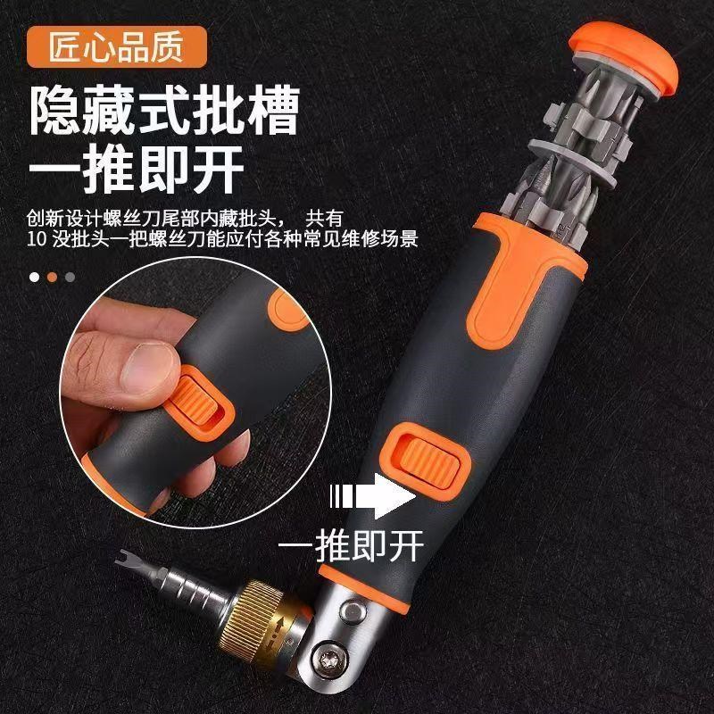 多功能螺丝刀套组拐角万向螺丝刀棘轮三档起子异形隐藏式批头组合 - 图1