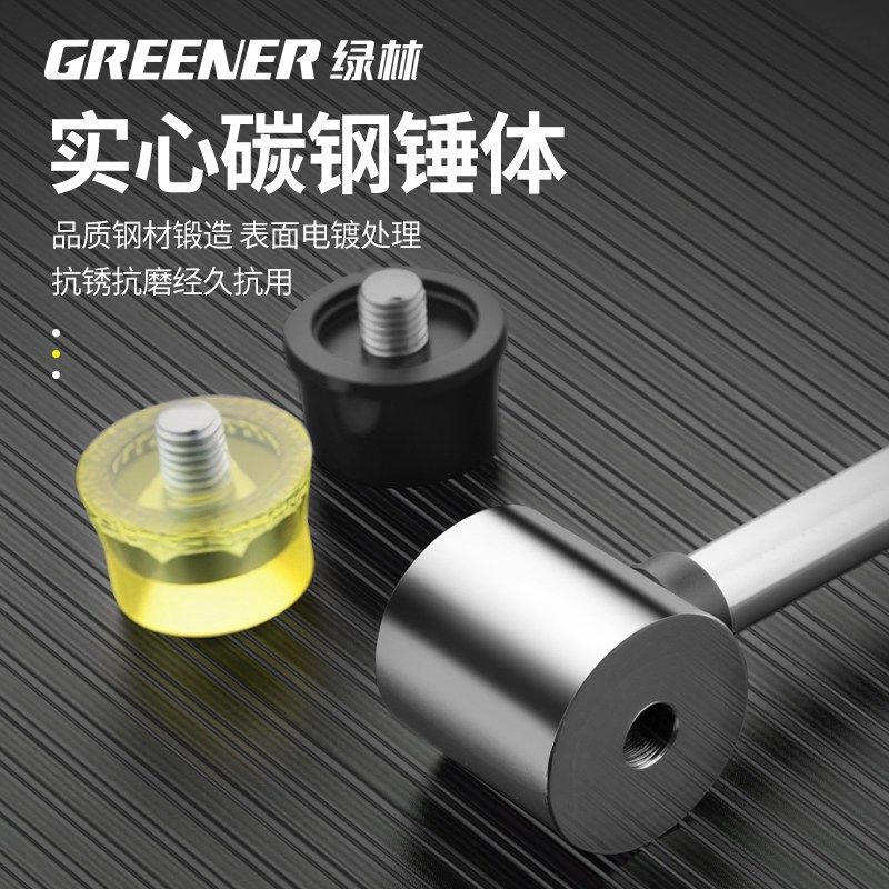 绿林橡胶锤安装锤小锤子实心胶锤多功能榔头铺地砖专用工具橡皮锤,淘宝优惠券,粉丝福利购,淘宝优惠卷