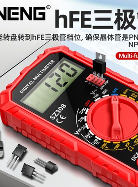 电工万用表数字高精度多功能小型便携式数显万能表测电压维修家用