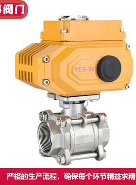 Q911F-16P高温220V不锈钢三片式电动丝扣球阀DN15 20 25 32 40 50