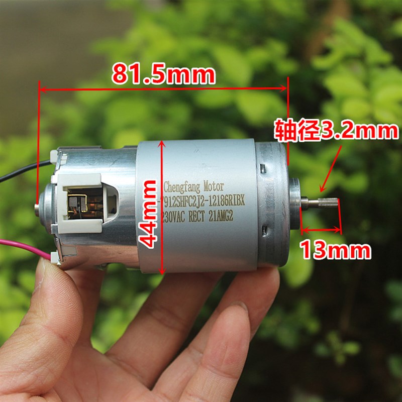 豆浆机永磁直流马达 230V风力发电机 120W 8800转 - 图0