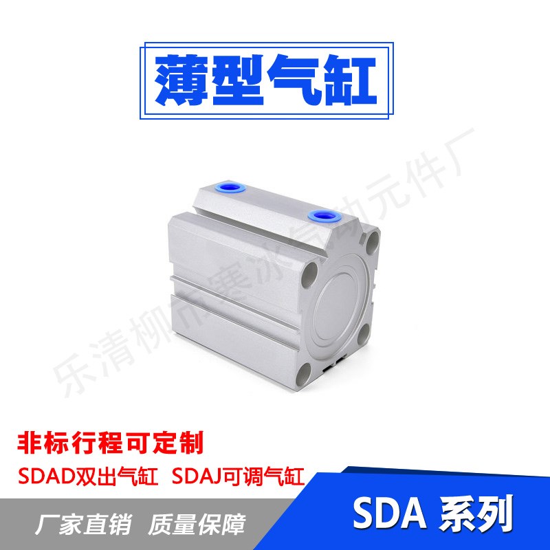 超薄气缸SDA20X5X10X15X20X25X30X35X40X45X50X55X60X70X80-S-SB - 图0