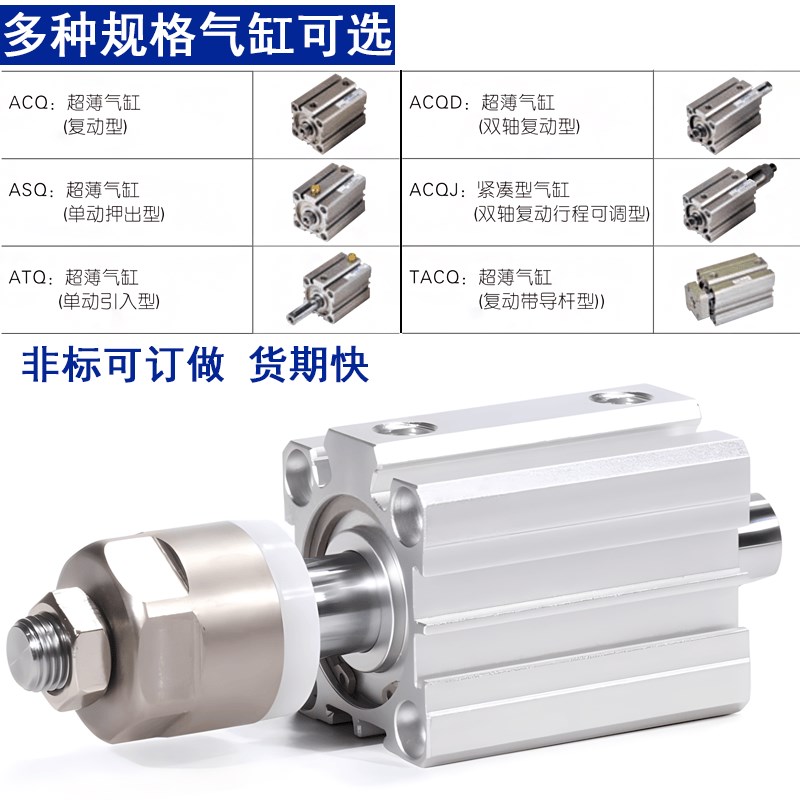 林达LDAQD超薄气缸ACQ40X5X10X15X20X25X30X35X40X45X50X60-S-B - 图1