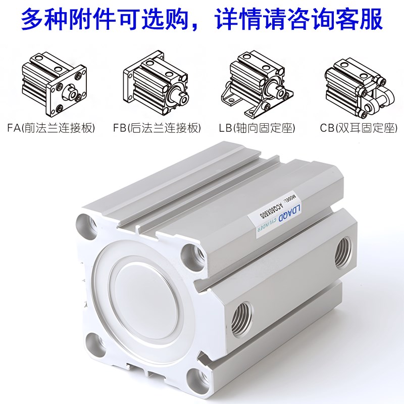 林达LDAQD超薄气缸ACQ40X5X10X15X20X25X30X35X40X45X50X60-S-B - 图2