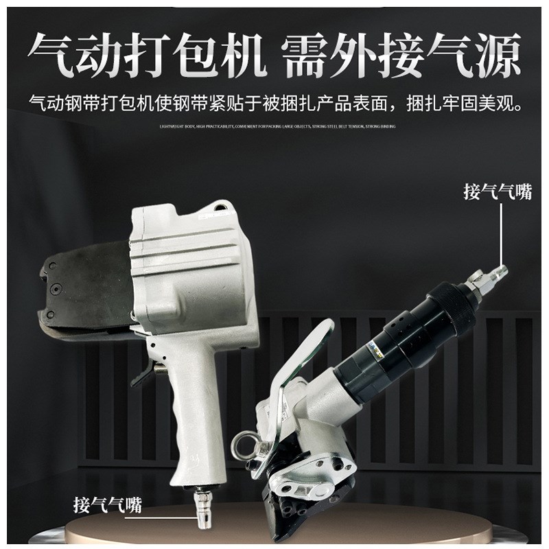 FTLS32气动钢带打包机分体式铁皮带自动拉紧器夹扣机包装带捆扎机 - 图1