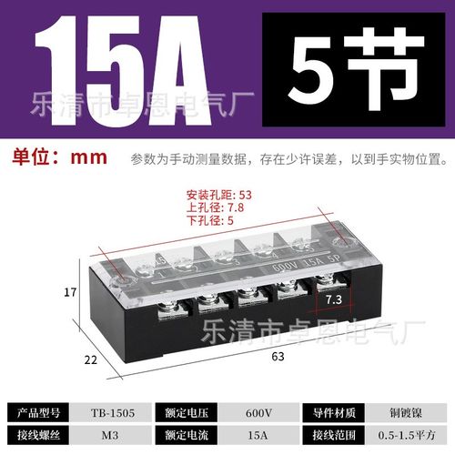 TB/TC/TD接线端子排3/4/5/6/8/10P配电箱电线连接器端子柱接线板 - 图3