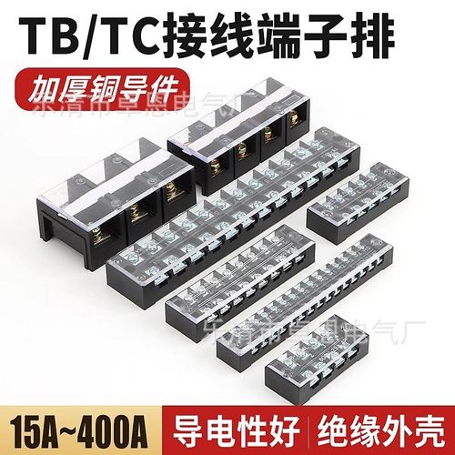 TB/TC/TD接线端子排3/4/5/6/8/10P配电箱电线连接器端子柱接线板 - 图0