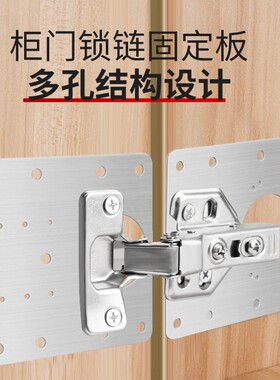 柜门合页修复固定板衣柜铰链修复神器合页安装板垫板不锈钢修复片