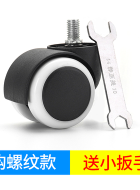 转椅轮子 老板椅办公电脑椅万向轮静音脚轮轱辘椅子通用配件滑轮