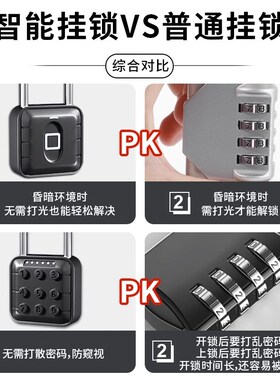 指纹锁挂锁按键防水门锁健身房衣柜宿舍密码数字智能电子