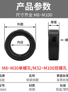 GB884发黑螺钉锁紧挡圈 轴端挡圈锁紧螺母固定环止动环8-100