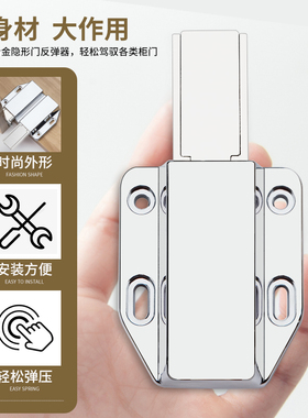 免拉手按压式合金反弹器整体橱柜门隐形自弹器强磁吸碰珠开关门柜