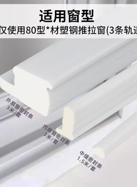 窗户挡风神器冬季推拉窗密封条塑钢窗封窗户保暖防风隔音密封胶条